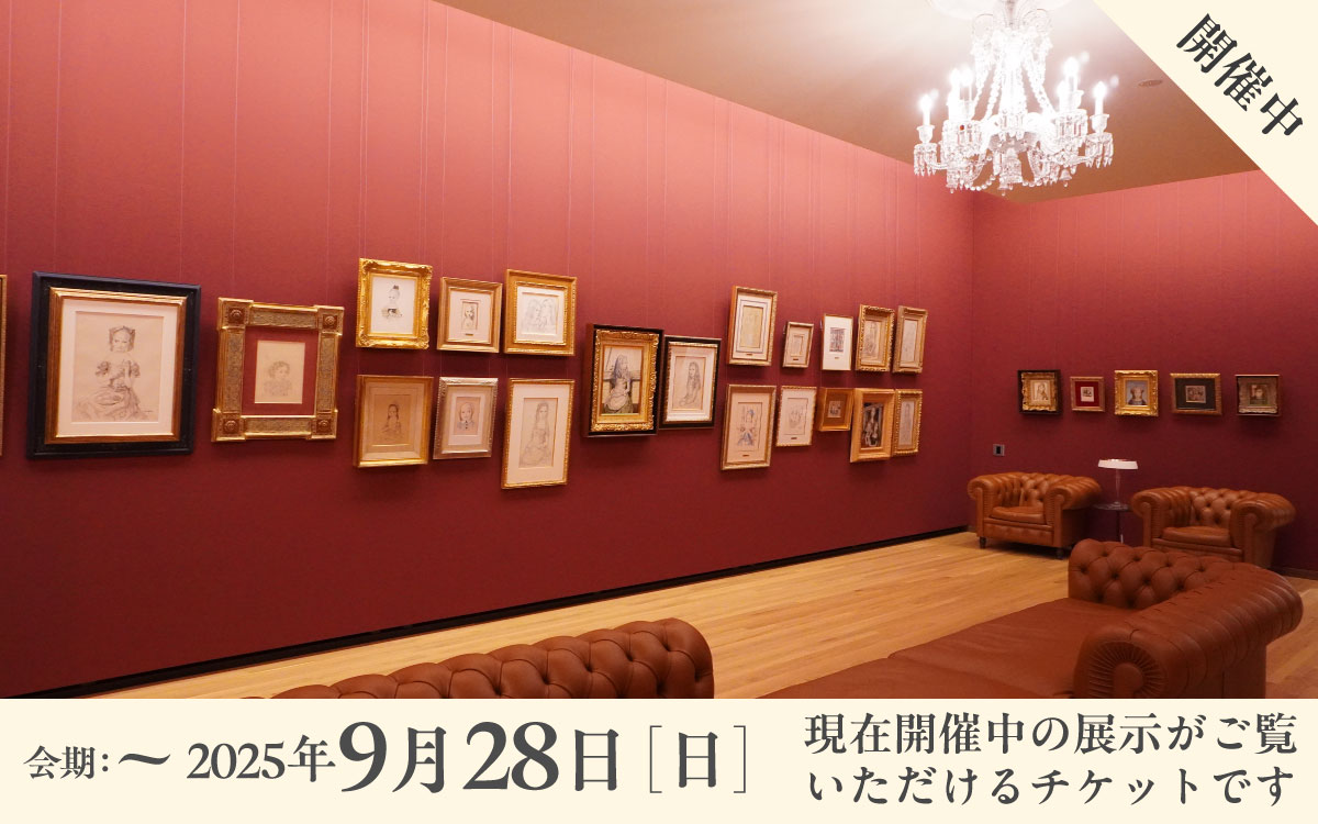美術館入館チケット